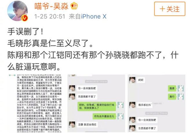 陈翔毛晓彤分手真相:凌晨3点出门一夜未归 监控中看到江铠同慌张离开