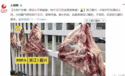 “儿媳爱吃，50个监控在谁敢偷！”在小区挂腌猪头的可爱小老太要火
