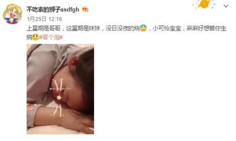 马蓉心疼孩子病倒 哥哥妹妹连续“中招”没日没夜的烧