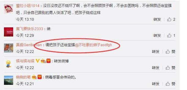 真戏精!马蓉心疼孩子病倒 宝强的两个孩子成为她”洗白“的利器