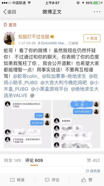 怒了！斗鱼一哥蛇哥韦神讨薪事件追溯 外挂事件真实的一面？