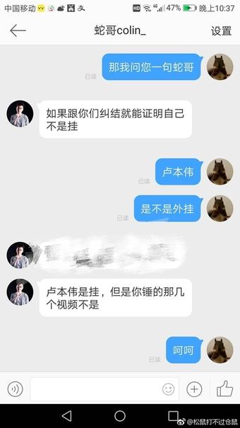 怒了！斗鱼一哥蛇哥韦神讨薪事件追溯 外挂事件真实的一面？