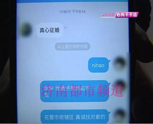 济南一小伙带女友回老家 一觉醒来车和贵重物品被女友偷走