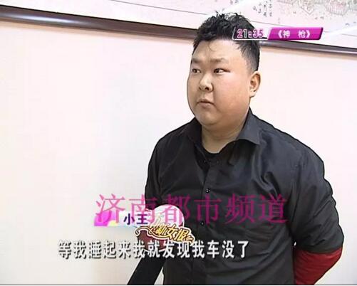 济南一小伙带女友回老家 一觉醒来车和贵重物品被女友偷走