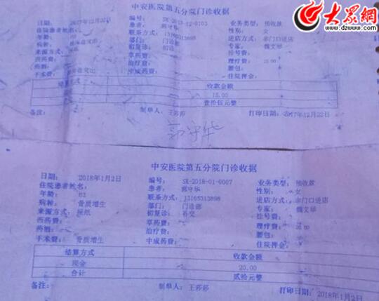 老人突患白血病质疑针灸 事发中安类风湿骨关节病医院
