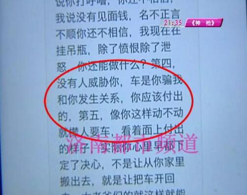 济南一小伙带女友回老家 一觉醒来车和贵重物品被女友偷走
