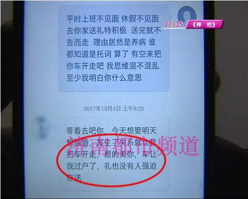 济南一小伙带女友回老家 一觉醒来车和贵重物品被女友偷走