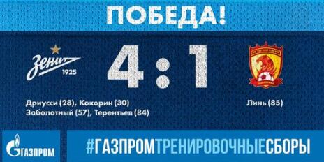 恒大1-4泽尼特分析 恒大防线漏人1分钟内被连入2球