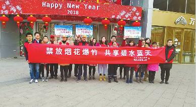 明水街道:打赢禁燃禁放攻坚战