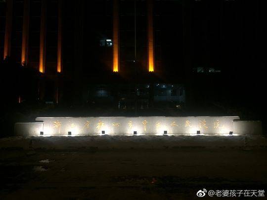 杭州保姆纵火案2月1日重新开庭