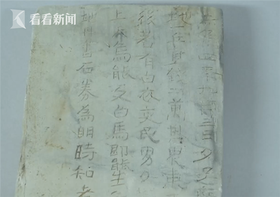 死后买地？古墓发掘出房产证 竟然是这个用途！