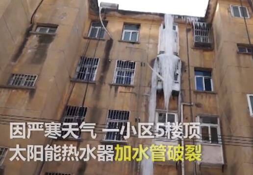 居民楼现巨型冰凌覆盖整个楼层 现实版冰雪城堡缘何现身街头?(图)