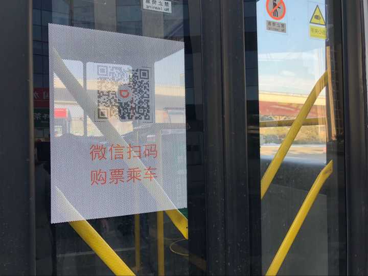 济南2月1日开通5条定制公交 可网上预约座位