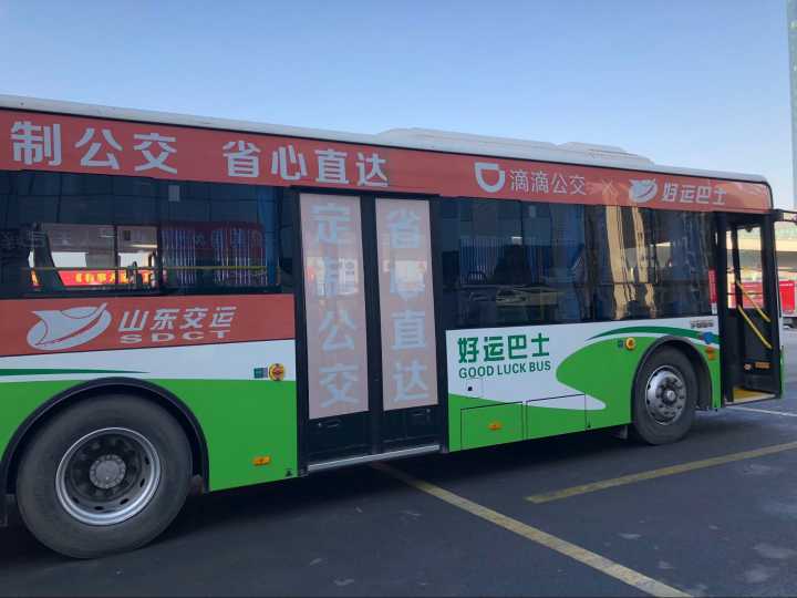 济南2月1日开通5条定制公交 可网上预约座位