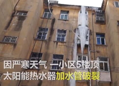 居民楼现巨型冰凌有十几米高 造出覆盖整个楼层冰雪世界的竟是这