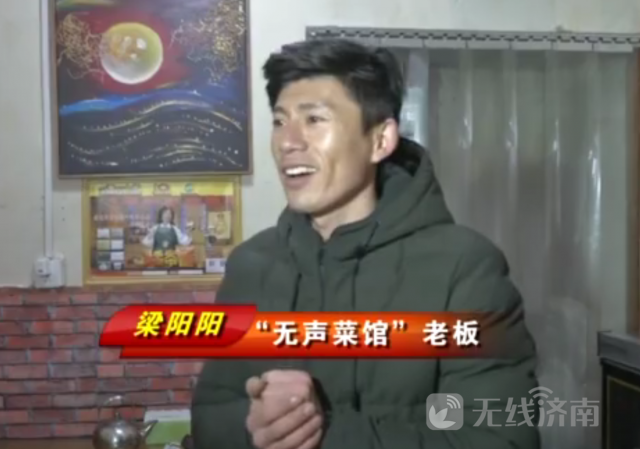 济南“无声川菜馆”走红 聋哑店主与顾客纸笔交流