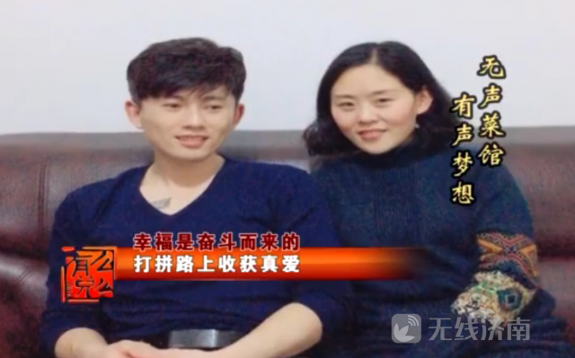 济南“无声川菜馆”走红 聋哑店主与顾客纸笔交流