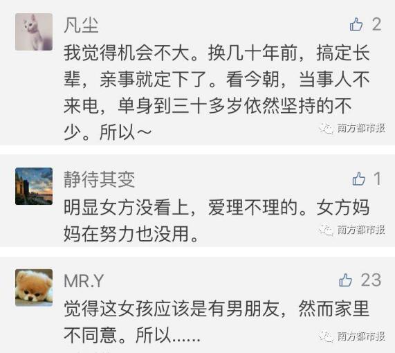 相亲女孩妈妈加微信发来这些话 小伙崩溃:我到底和谁相亲?