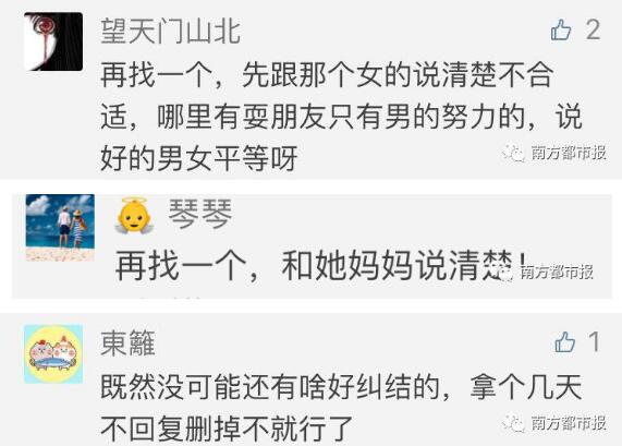 相亲女孩妈妈加微信发来这些话 小伙崩溃:我到底和谁相亲?