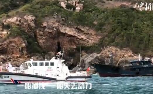 视频：两艘渔船相撞搁浅救助艇及时赶到 10名渔民全部脱险
