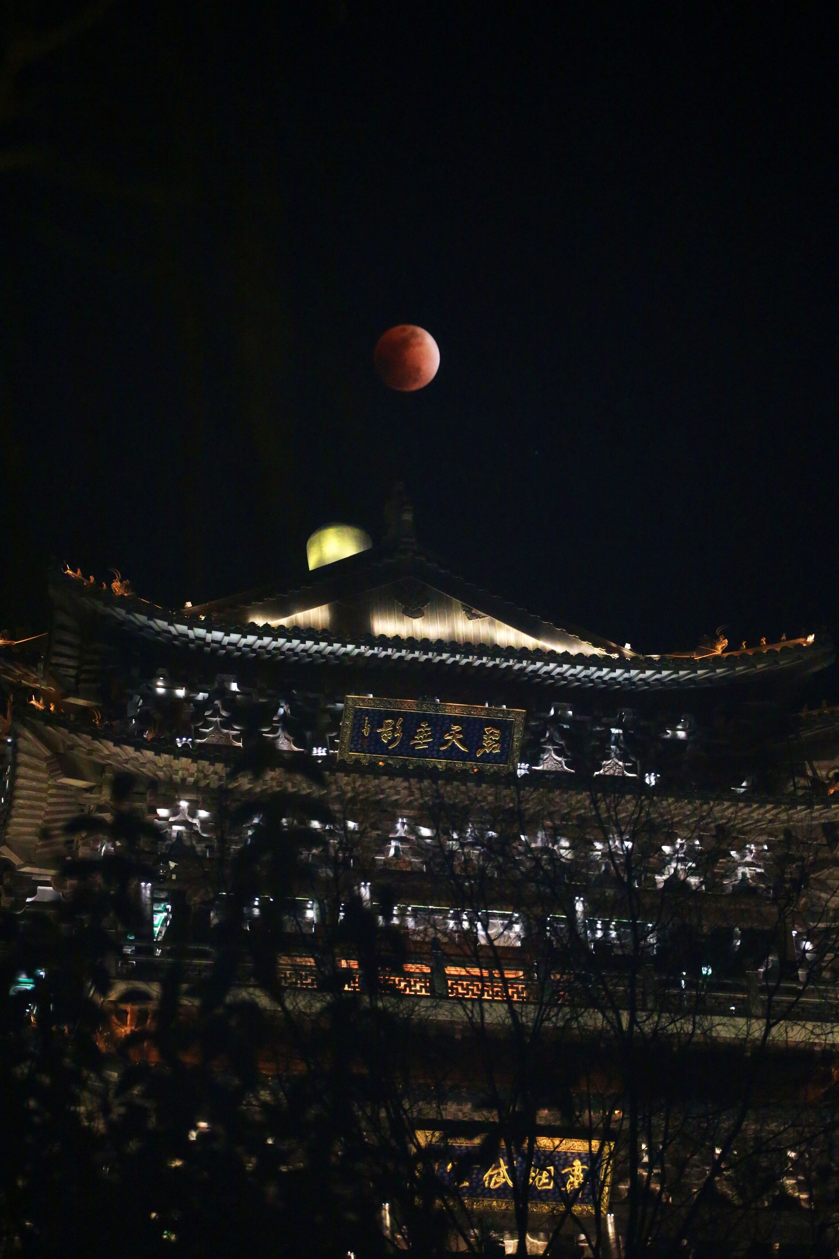 大明湖畔红月亮 市民深夜涌街头观百年难遇奇景