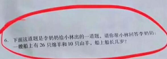 小学期末考试题五花八门,从凤姐、芙蓉、如花、语文老师四人的照片中选出