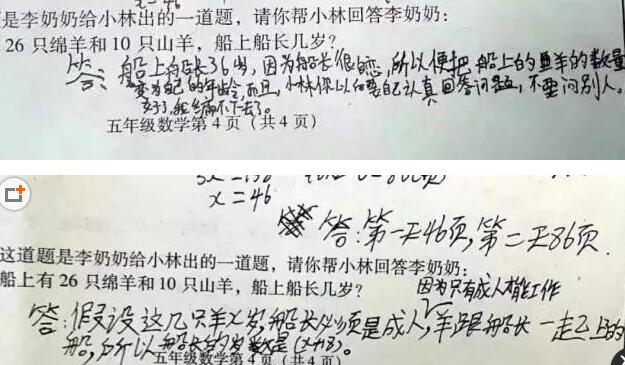 小学期末考试题五花八门,从凤姐、芙蓉、如花、语文老师四人的照片中选出