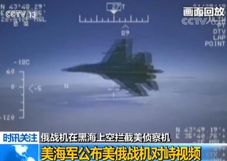 杠上了!美海军连发5视频 一口咬定俄罗斯战机的举动很危险