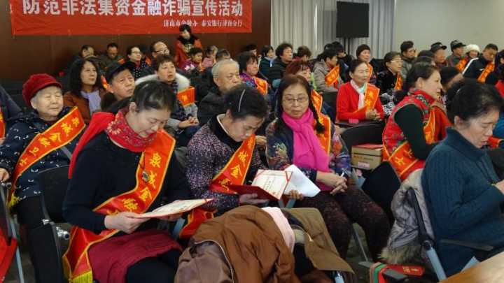 泉城金融卫士志愿者总结表彰大会召开