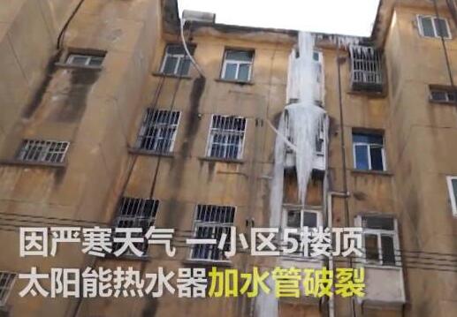 逆天了!居民楼现巨型冰凌 巨型冰凌挂满5层楼足足高达十几米