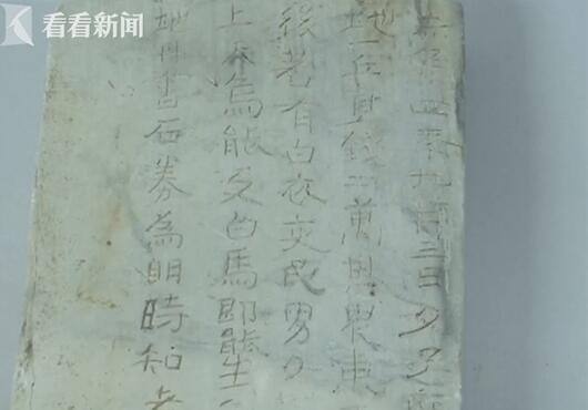 活久见！古墓发掘出房产证 原来距今有2000多年历史买地券长这样