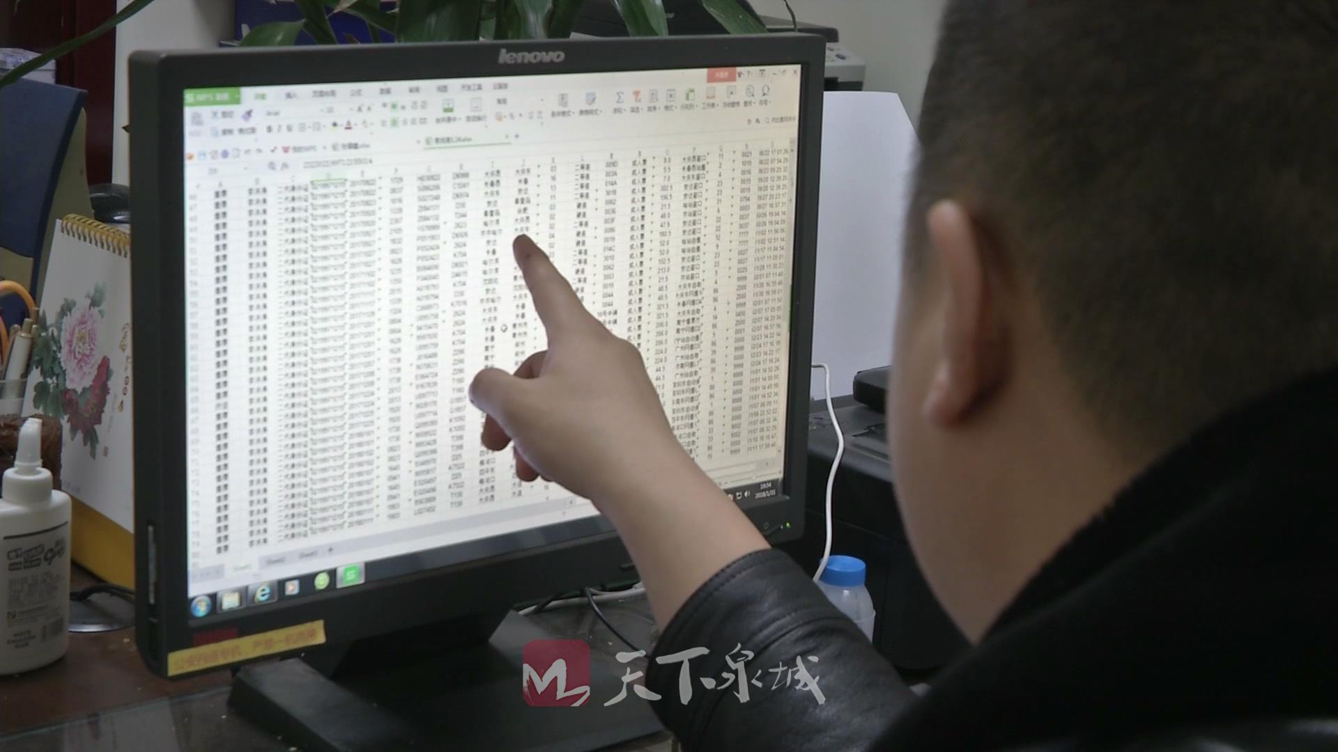 春运票难买?济南这家旅行社竟然囤了一大批且涉案数目不小