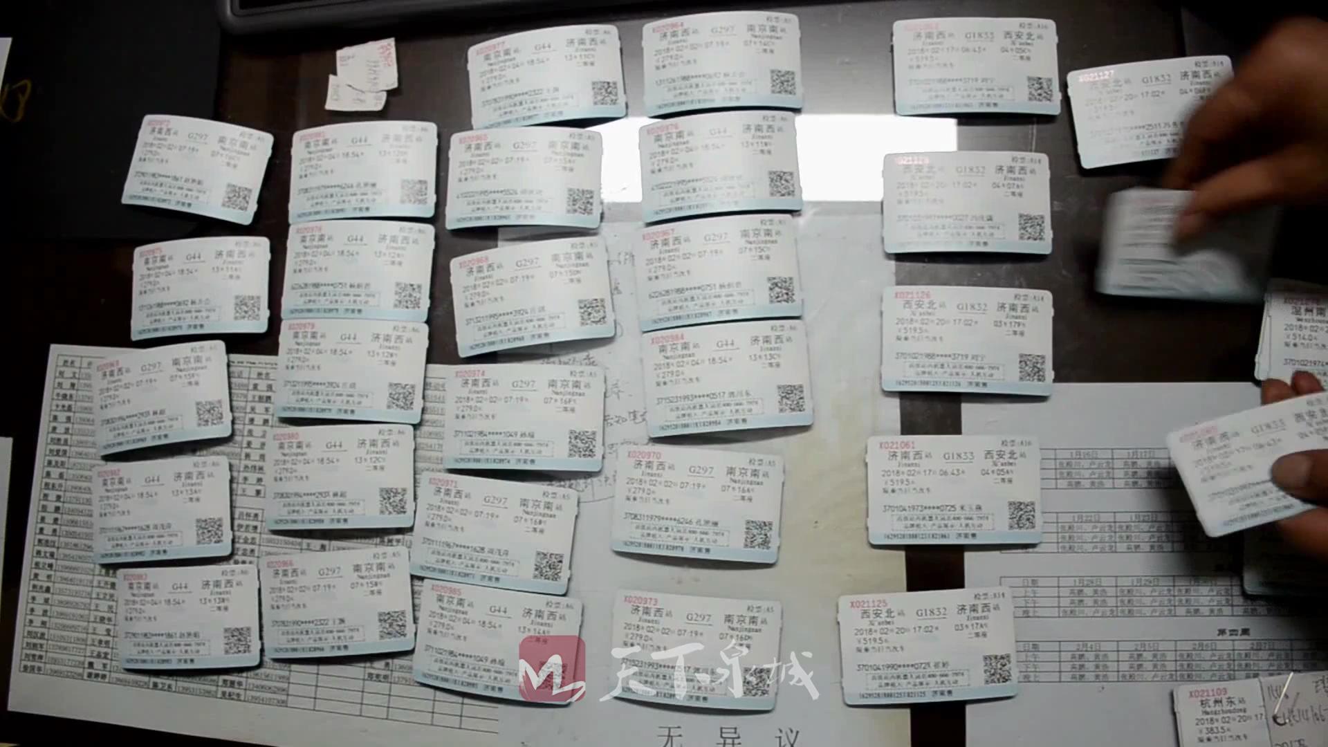春运票难买?济南这家旅行社竟然囤了一大批且涉案数目不小
