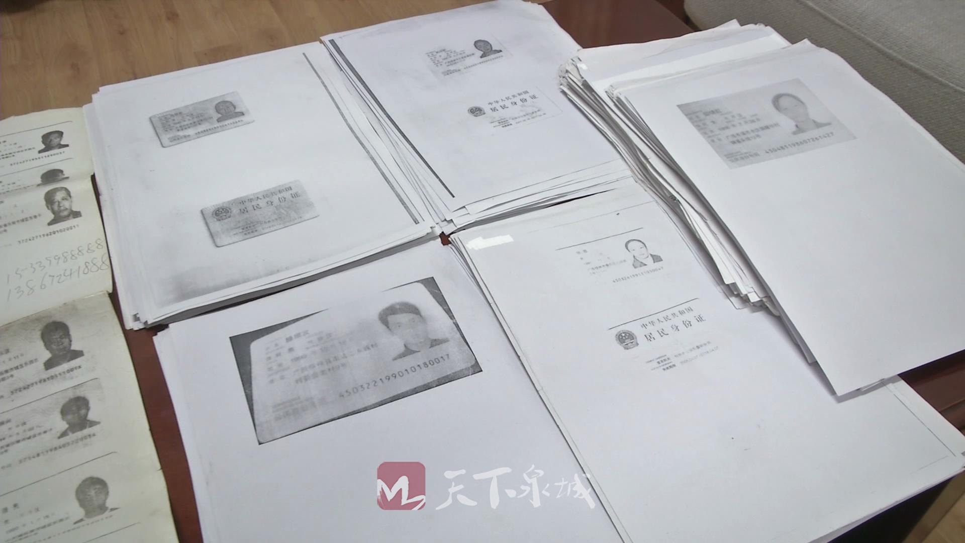 春运票难买?济南这家旅行社竟然囤了一大批且涉案数目不小
