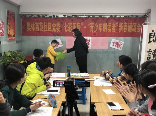 七彩乐居 奥体西苑社区青少年朗读者咏诵新春