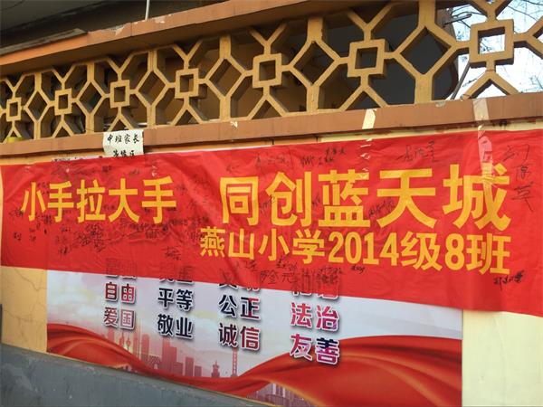 宣传禁放烟花爆竹 做共创“泉城蓝”小卫士