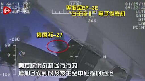 想不到!美海军连发5视频 最近距离仅1.5米指责俄方飞行“不安全”