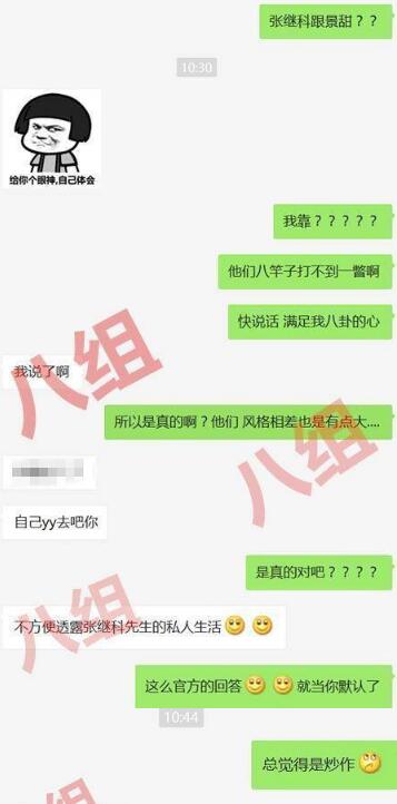 神助攻!张继科景甜疑恋爱 5大实锤暴露