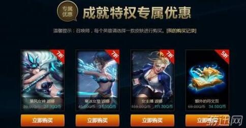 lol2018战争学院的荣耀活动地址 玩家3-8折的英雄打折福利