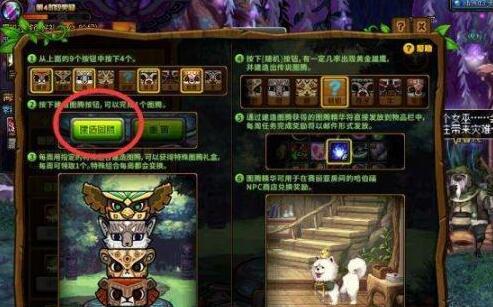 dnf2月5日特殊图腾建造顺序 dnf兽人王国的图腾