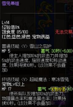 dnf2018春节宠物怎么选分析一览 火狐雪兔哪个