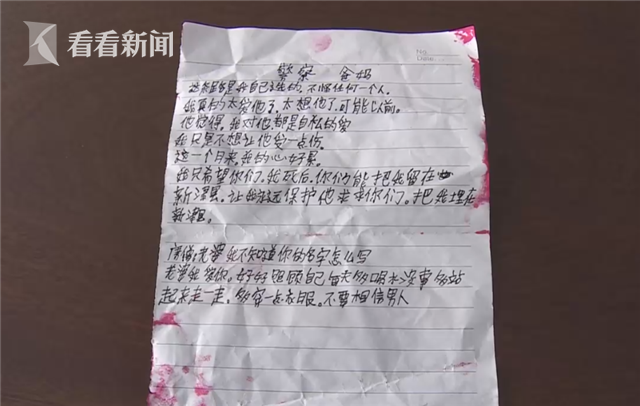 戏精！男子为挽回女友买红墨水假装自残 还留遗书