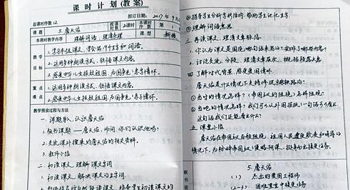 女教师备课本走红 备课本上隽秀的文字工整用