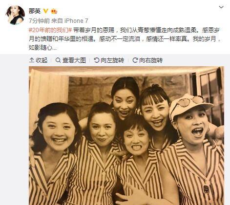 那英深夜发合影 蔡明毛阿敏邓婕宋丹丹20年前旧照曝光