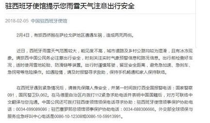 西班牙严重车祸：12辆车连环撞中国籍母亲和其4个月婴儿遇难