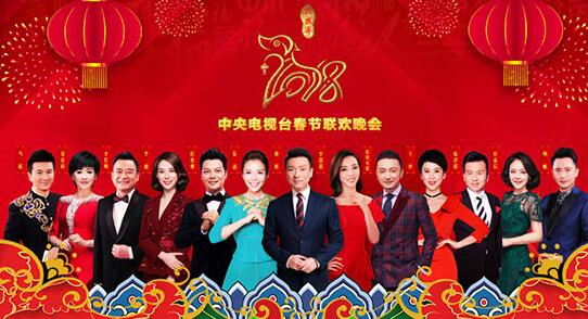 最新！春晚主持阵容发布详情名单 想不到董卿朱军未在列