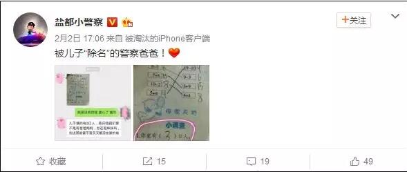 一家4口变3口！警察爸爸被儿子“除名” 只因这个原因