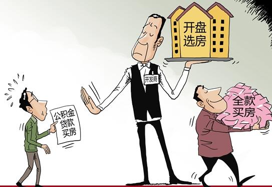 调查:92.5%受访者期待尽快落实公积金贷款新政