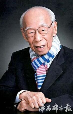 痛心！饶宗颐先生去世享年101岁 和钱钟书、季羡林齐名