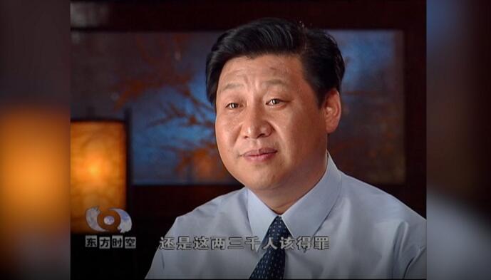 宁德治吏:看习近平惩治贪腐的“初心”之源